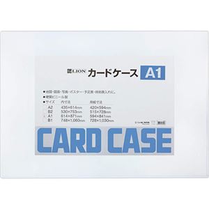 （まとめ）ライオン事務器 カードケース 硬質タイプA1 PVC 1枚 【×3セット】