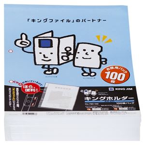 （まとめ）キングジム キングホルダーポケットマチなし A4タテ 乳白 780-100 1パック(100枚) 【×3セット】