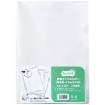 （まとめ）TANOSEE再生クリアホルダー(角まる・10mmマチ付) A4 クリア 1セット(100枚:10枚×10パック) 【×2セット】