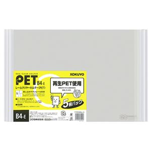 （まとめ）コクヨ レールクリヤーホルダー PETB4ヨコ 20枚収容 白 フ-TP769NWX5 1セット(20冊:5冊×4パック) 【×2セット】