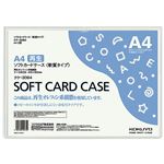 （まとめ）コクヨ ソフトカードケース(軟質) A4クケ-3064 1セット(20枚) 【×2セット】