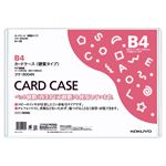 コクヨ カードケース(硬質) B4再生PET 業務用パック クケ-3004N 1パック(20枚)