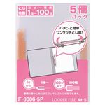 リヒトラブ ルーパーファイル A4タテ2穴 100枚収容 赤 業務用パック F-3006-5P 1セット(100冊:5冊×20パック)