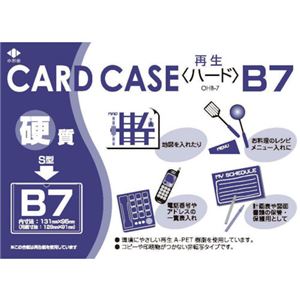 （まとめ）小野由 リサイクルカードケースOHB-7 1枚 【×50セット】