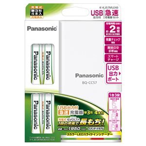 パナソニックUSB出力付急速充電器セット 4列 充電式EVOLTA単3形4本付 K-KJ57MLE40 1パック