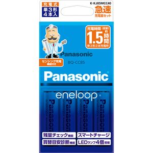 パナソニック 急速充電器セットeneloop単3形4本付 K-KJ85MCC40 1パック