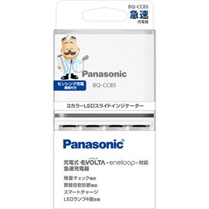 （まとめ）パナソニック 急速充電器単3形・単4形ニッケル水素電池専用 BQ-CC85 1個【×2セット】