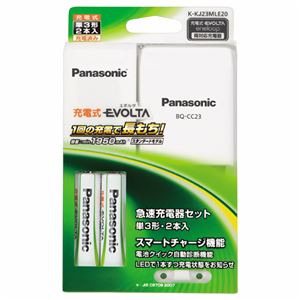 （まとめ）パナソニック 急速充電器セット 2列充電式EVOLTA単3形2本付 K-KJ23MLE20 1パック【×3セット】