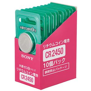 （まとめ）ソニー リチウムコイン電池水銀ゼロシリーズ 3.0V CR2450B10EC 1パック(10個)【×3セット】