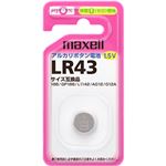 （まとめ）マクセル アルカリボタン電池 LR431BS 1セット(5個)【×5セット】