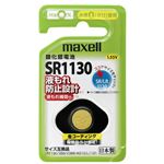 （まとめ）マクセル SRボタン電池 酸化銀電池SR1130 1BS C 1個【×10セット】