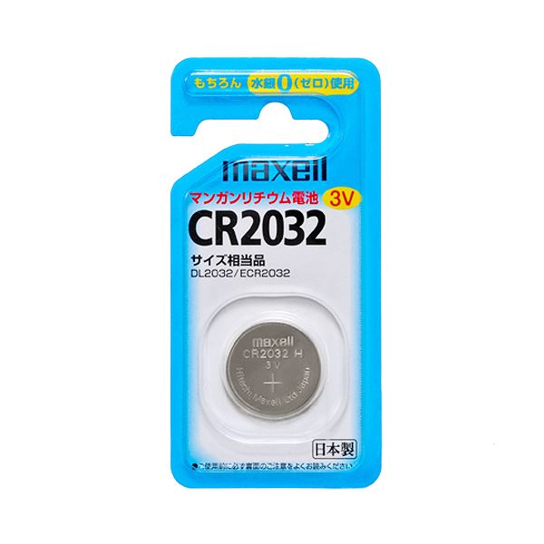 （まとめ）マクセル コイン型リチウム電池CR2032 1BS 1個(×20セット) b04