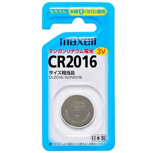 （まとめ）マクセル コイン型リチウム電池CR2016 1BS B 1個【×20セット】