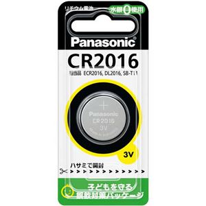 （まとめ）パナソニック コイン形リチウム電池CR2016P 1個【×20セット】