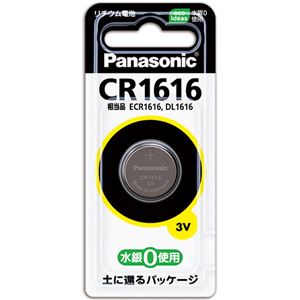 （まとめ）パナソニック コイン形リチウム電池CR1616P 1個【×20セット】