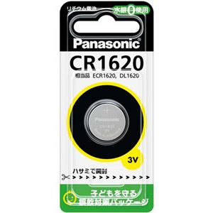 （まとめ）パナソニック コイン形リチウム電池CR1620 1個【×20セット】