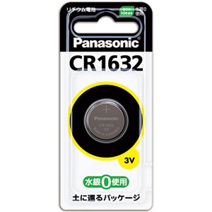 （まとめ）パナソニック コイン形リチウム電池CR1632 1個【×20セット】