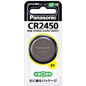 （まとめ）パナソニック コイン形リチウム電池CR2450 1個【×20セット】