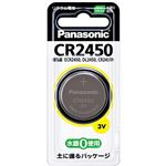 （まとめ）パナソニック コイン形リチウム電池CR2450 1個【×20セット】