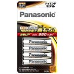 （まとめ）パナソニック ニッケル水素電池充電式EVOLTA ハイエンドモデル 単4形 BK-4HLD/4B 1パック(4本)【×3セット】