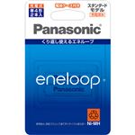 （まとめ）パナソニック 充電式ニッケル水素電池eneloop スタンダードモデル 単4形 BK-4MCC/2C 1パック(2本)【×5セット】