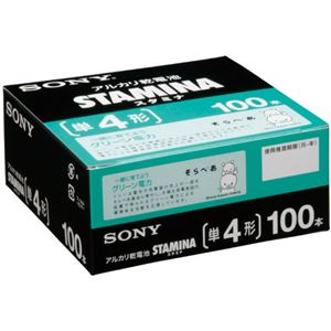 ソニー アルカリ乾電池 STAMINA単4形 業務用パック LR03SG100XD 1セット(200本:100本×2箱)