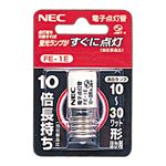 （まとめ）NEC 電子スタータ FE-1E1個【×10セット】