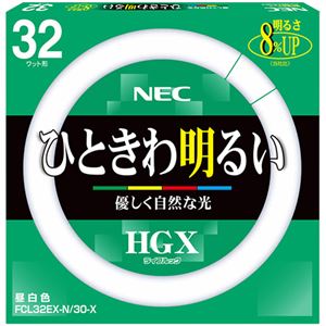 NEC 蛍光ランプ ライフルックHGX環形スタータ形 32W形 3波長形 昼白色 FCL32EX-N/30-X 1セット(10個)