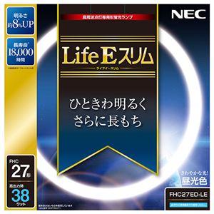 （まとめ）NEC 高周波点灯専用蛍光ランプLifeEスリム 27形 昼光色 FHC27ED-LE 1個【×3セット】