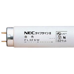 NEC 蛍光ランプ ライフラインII直管スタータ形 32W形 白色 FL32SW.25 1セット(25本)