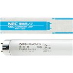 NEC 一般形蛍光ランプ サンホワイト5直管グロースタータ40W形 昼白色 FL40SSN/37 1ケース(25本)