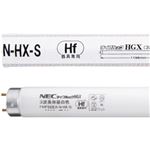 NEC Hf蛍光ランプライフルックN-HGX 32W形 3波長形 昼白色 FHF32EX-N-HX-S1セット(125本:25本×5パック)