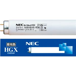 NEC 蛍光ランプ ライフルックHGX直管ラピッドスタート形 40W形 3波長形 昼光色 業務用パック FLR40SEX-D/M/36-X1パック(25本)