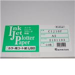 桜井 カラー用コート紙IJ80A1カット 841×594mm CIJ10E 1冊(50枚)