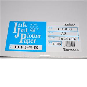 桜井 IJトレペ80 A1カット紙IJG80E 1冊(50枚)