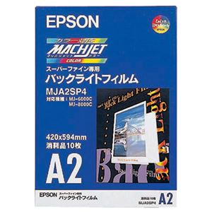 エプソンスーパーファイン専用バックライトフィルム A2カット MJ用 MJA2SP4 1冊(10枚)