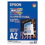エプソンスーパーファイン専用バックライトフィルム A2カット MJ用 MJA2SP4 1冊(10枚)