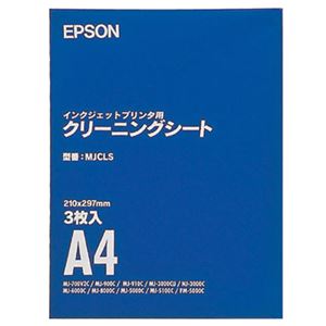 （まとめ）エプソンインクJET用クリーニングシート A4 MJCLS 1パック(3枚)【×10セット】