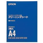 （まとめ）エプソンインクJET用クリーニングシート A4 MJCLS 1パック(3枚)【×10セット】