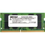 バッファロー PC4-2400対応260ピン DDR4 SDRAM SO-DIMM 8GB MV-D4N2400-B8G 1枚