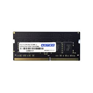 アドテック DDR4 2133MHzPC4-2133 260Pin SO-DIMM 8GB 省電力 ADS2133N-H8G 1枚