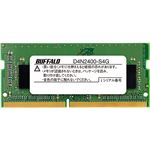 バッファロー PC4-2400対応260ピン DDR4 SDRAM SO-DIMM 4GB MV-D4N2400-S4G 1枚