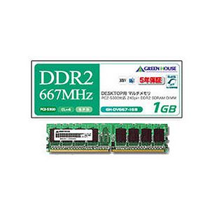 グリーンハウス PC2-5300667MHz 240Pin DDR2 SDRAM DIMM 2GB GH-DV667-2GBZ 1枚