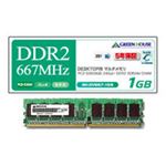 グリーンハウス PC2-5300667MHz 240Pin DDR2 SDRAM DIMM 1GB GH-DV667-1GF 1枚