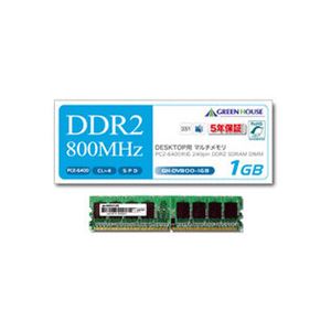 グリーンハウス PC2-6400800MHz 240Pin DDR2 SDRAM DIMM 1GB GH-DV800-1GF 1枚