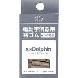 （まとめ）シード サンドルフィン用替ゴムインク用砂消しゴム EE-D4R 1パック(60本)【×10セット】