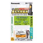 （まとめ）パナソニック コードレス電話機用充電池BK-T201 1個【×3セット】