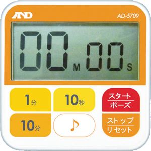 （まとめ）A&D 防水型厨房タイマー(100分計) AD5709 1個【×2セット】