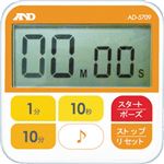 （まとめ）A&D 防水型厨房タイマー(100分計) AD5709 1個【×2セット】