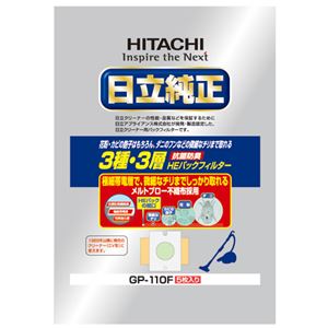 （まとめ）日立 純正紙パック抗菌防臭3種・3層HEパックフィルター GP-110F 1パック(5枚)【×5セット】